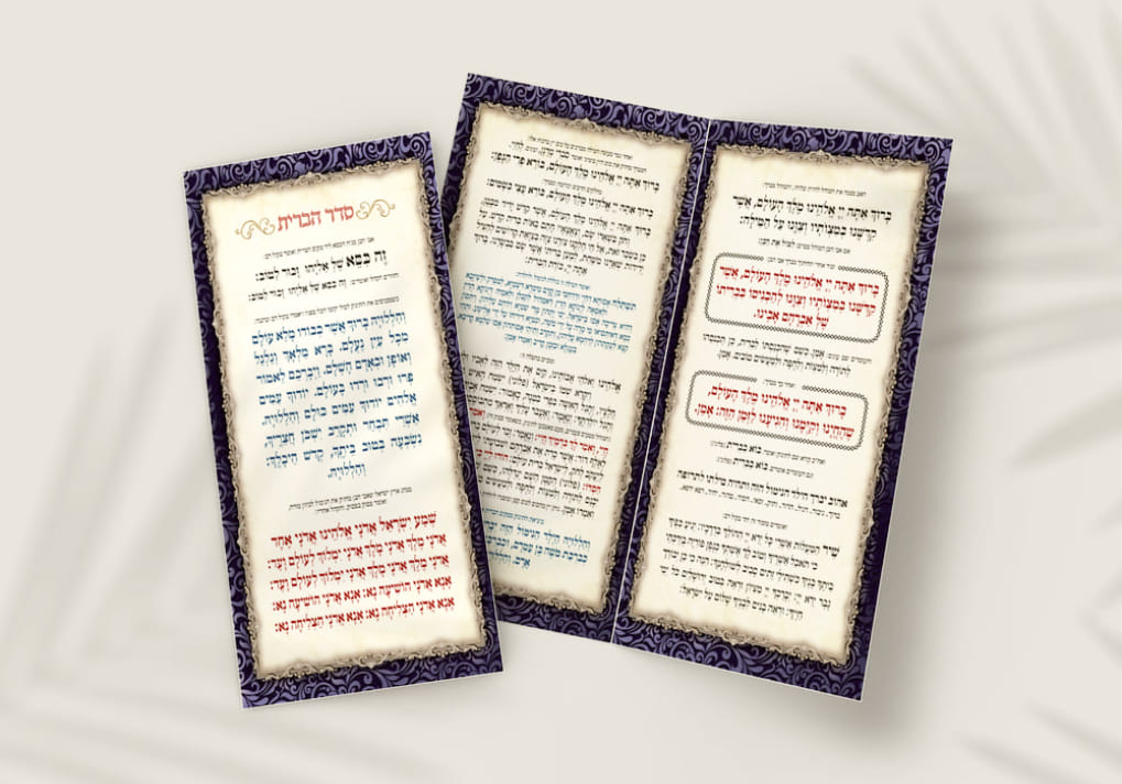 ברכון ברית תימן